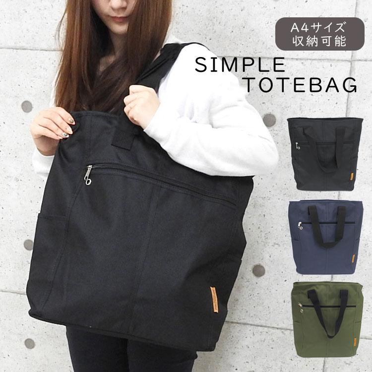 トートバッグ レディース 大きめ 通勤 通学 縦型 ナイロン 肩掛け 大容量 マザーズバッグ 軽量 おしゃれ シンプル 無地 旅行 B4 ビジネス ファスナー付き Bag 491 One Style Of Self 通販 Yahoo ショッピング