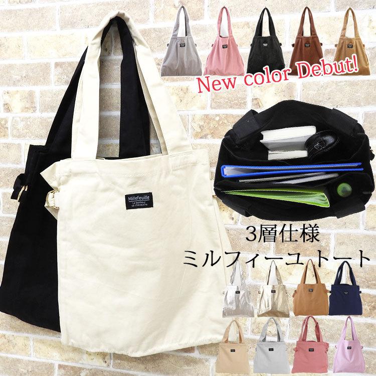 トートバッグ レディース メンズ キャンバス 帆布 軽量 大きめ 布 大容量 通学 通勤 おしゃれ マザーズトート 折りたたみ 無地 仕切り 肩掛け 縦型 旅行 Bag 528 One Style Of Self 通販 Yahoo ショッピング