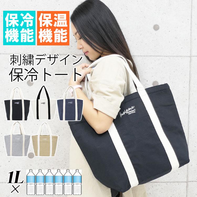最大76%OFFクーポン 保冷バッグ ランチバッグ お弁当 保冷保温 トート キャンバス ブラック i ✳︎新品未使用✳︎ マイメロディ 保冷 保温 トート バッグ