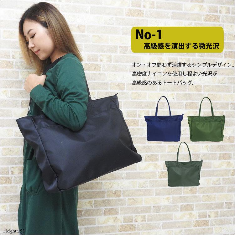 トートバッグ レディース 大きめ ナイロン トート ファスナー付き a4 撥水 軽量 通勤バッグ 通学バッグ 大容量 おしゃれ ポケット多い かわいい ブランド 無地 :bag-566:One Style Of Self - 通販 - Yahoo!ショッピング トートバッグ レディース 大きめ ナイロン トート ファスナー付き a4 撥水 軽量 通勤バッグ 通学バッグ 大容量 おしゃれ ポケット多い かわいい ブランド 無地 :bag-566:One Style Of Self - 通販 - Yahoo!ショッピング