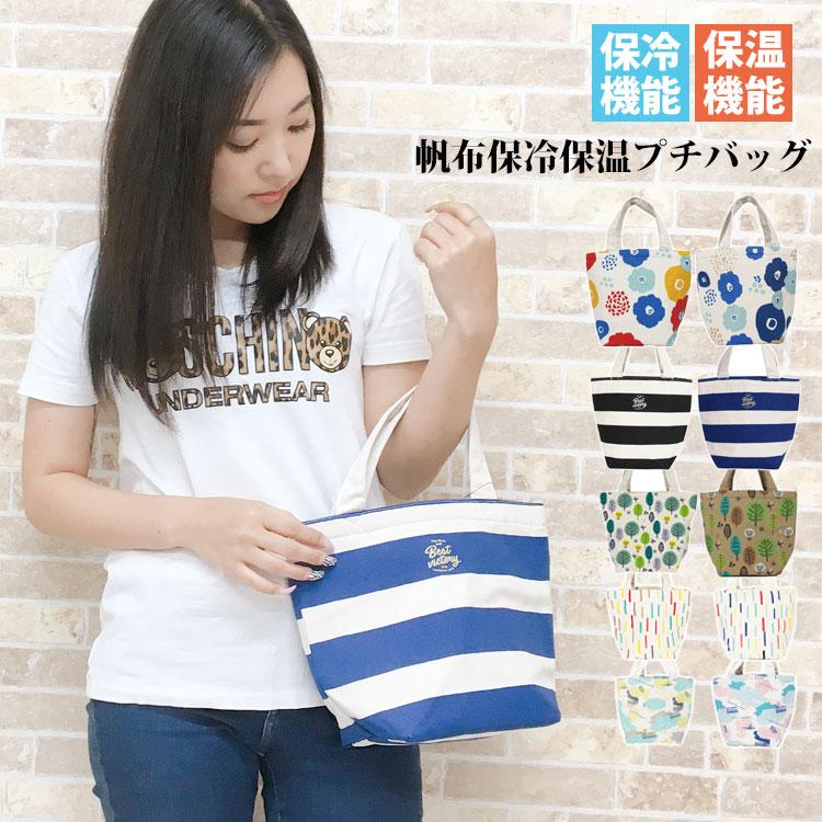 保冷バッグ お弁当 小さめ おしゃれ ランチバッグ 保冷 トートバッグ レディース キャンバス 大容量 クーラーバッグ メンズ ミニ 保温 キッズ お弁当袋 花柄 黒 Bag 648 One Style Of Self 通販 Yahoo ショッピング