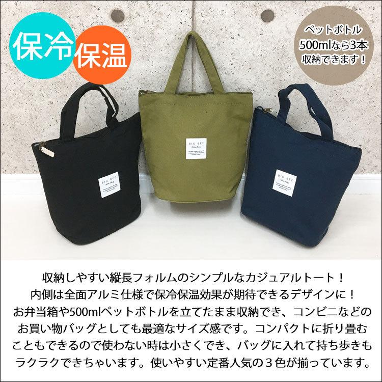 時間指定不可 保冷バッグ お弁当 小さめ 保冷 保温 ランチバッグ ミニ トートバッグ キャンバス 布 折りたたみ 大容量 シンプル クーラーバッグ 小型 メンズ 無地 アウトドア Aynaelda Com