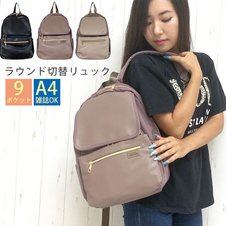 リュック レディース 小さめ 大容量 通勤 おしゃれ リュックサック 通学 軽い 革 マザーズリュック 大きめ ミニリュック シンプル レザー 背面ポケット 黒 Bag 668 One Style Of Self 通販 Yahoo ショッピング