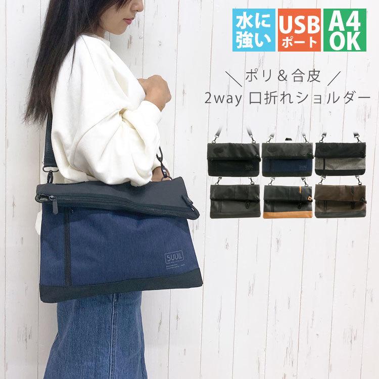 ショルダーバッグ レディース 斜めがけ 革 2way ショルダーバック 大きめ 撥水 Usb 多機能 軽い 斜めがけバッグ 大容量 レザー サコッシュ 通勤 通学 肩掛け Bag 671 One Style Of Self 通販 Yahoo ショッピング