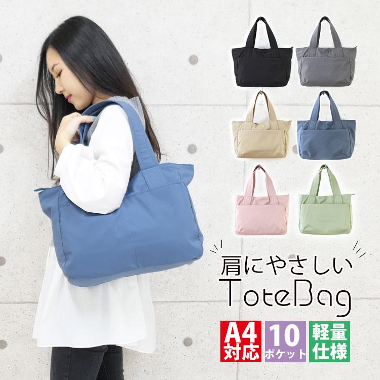 トートバッグ レディース 軽量 大きめ 通勤 マザーズバッグ トート バッグ おしゃれ 肩掛け 小さめ ハンドバッグ カジュアル ビジネス 無地 ポケット 女性 Bag 716 One Style Of Self 通販 Yahoo ショッピング