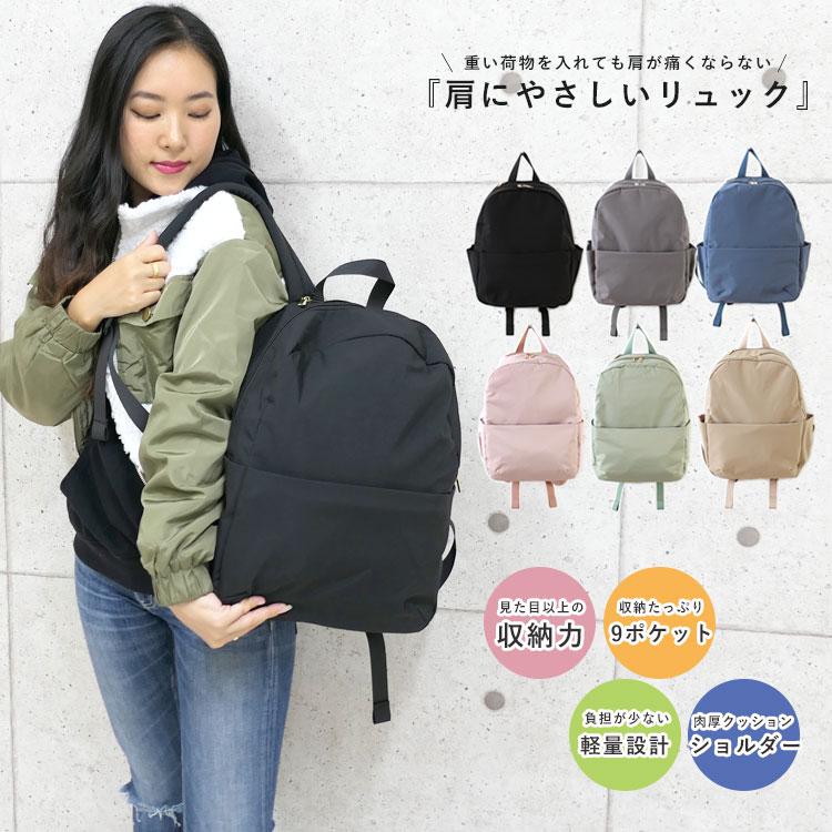 リュック レディース リュックサック 軽量 大容量 旅行 大きめ 小さめ 通勤 マザーズバッグ きれいめ おしゃれ 軽い 背面 ポケット ママ シンプル 無地 通学 Bag 767 One Style Of Self 通販 Yahoo ショッピング