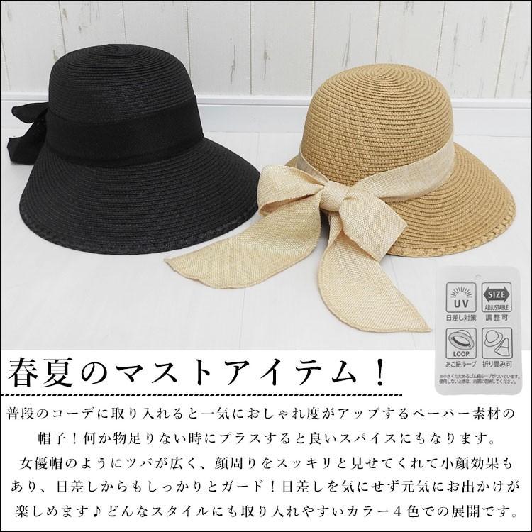 麦わら帽子 レディース 折りたたみ 大きいサイズ 大きめ 帽子 Uv ストローハット リボン つば広ハット おしゃれ リゾートハット 運動会 ママ 春夏 母の日 21 Cap 021 One Style Of Self 通販 Yahoo ショッピング