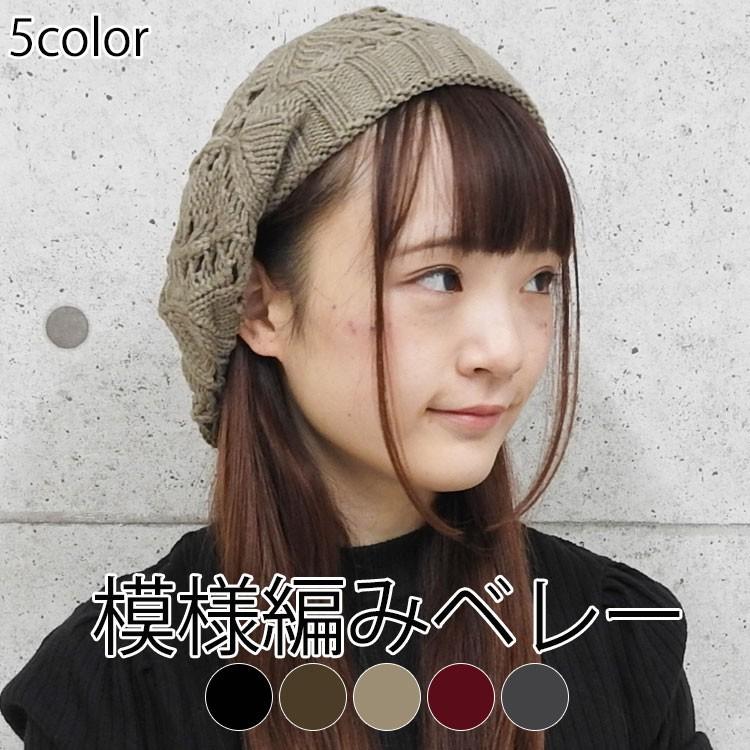 ベレー帽 レディース おしゃれ 帽子 ゆったり 大きめ 秋冬 ニット キャップ ベレー帽 ブランド かわいい シンプル カジュアル メンズ ぼうし 無地 軽い 女性 黒 Cap 030 One Style Of Self 通販 Yahoo ショッピング