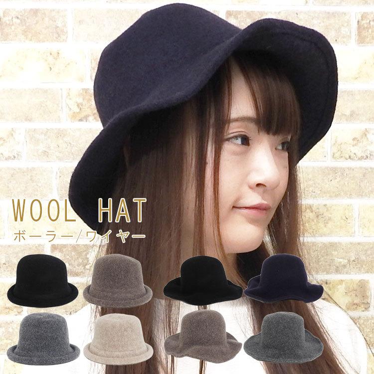 帽子 レディース 秋冬 ハット かわいい ボーラーハット シンプル 無地 ウール カジュアル ワイヤーハット レディースハット おしゃれ つば広帽子 つば広ハット Cap 034 One Style Of Self 通販 Yahoo ショッピング