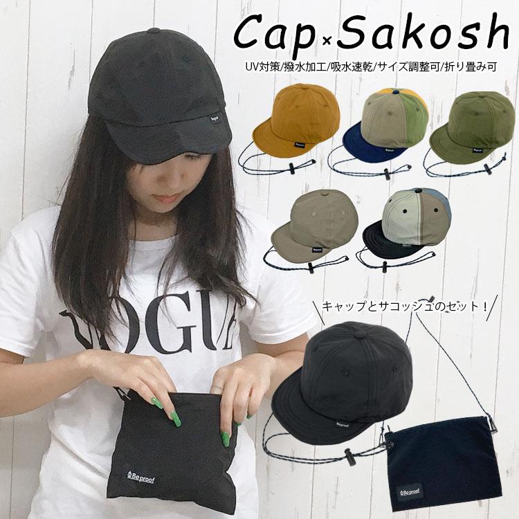 キャップ レディース Uv 帽子 ブランド 撥水 サービス メッシュ つば広 ワークキャップ 大きいサイズ 折りたたみ 黒 夏 日よけ レイン アウトドア 無地 おしゃれ ゴルフ