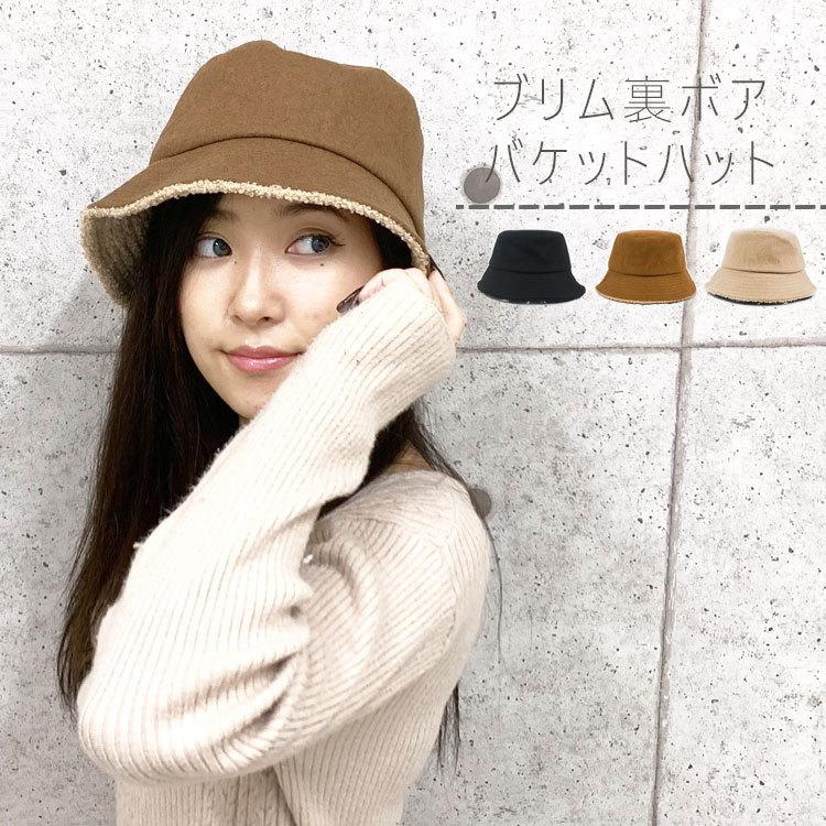 バケットハット レディース 冬 帽子 ボア つば広 バケット ハット メンズ おしゃれ 大きい 秋冬 深め ウール スエード フリンジ 風 サファリ バケハ 韓国 防寒 Cap 062 One Style Of Self 通販 Yahoo ショッピング