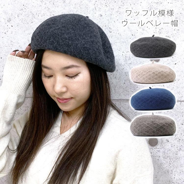 ベレー帽 レディース 秋冬 ウール 大きめ ベレー 帽子 暖かい おしゃれ かぶり方 ゆったり ブランド 防寒 フェルト バスク 40代 50代 60代 女性 プレゼント 青 Cap 063 One Style Of Self 通販 Yahoo ショッピング