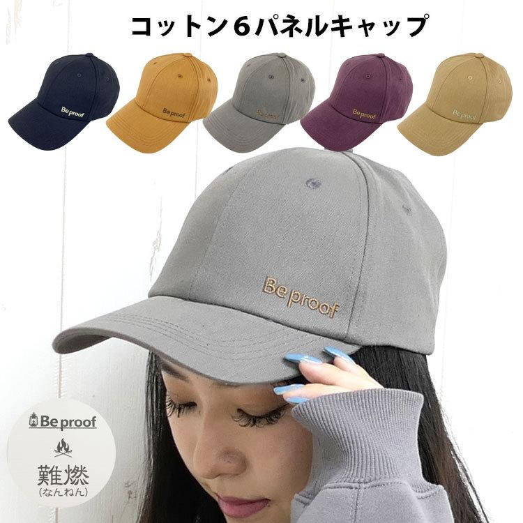 キャップ レディース 深め ブランド 大きいサイズ 帽子 つば おしゃれ Uv 対策 難燃 刺繍 メンズ メッシュ ベースボールキャップ 無地 シンプル アウトドア 黒 第1位獲得