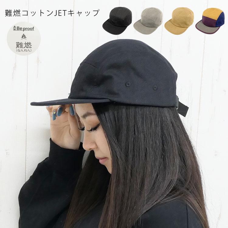 キャップ レディース ブランド 帽子 メンズ 大きいサイズ Uv 対策 深め 刺繍 フラット つば 無地 綿 春 夏 難燃 ストレートキャップ アウトドア キャンプ 黒 絶品