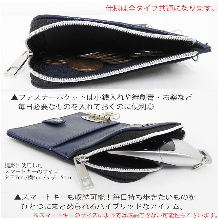 キーケース スマートキーケース レディース ブランド スマートキー おしゃれ 多機能 革 カード 小銭入れ付き 4連 レザー ファスナー コインケース ミニ 黒 車 Case 016 One Style Of Self 通販 Yahoo ショッピング