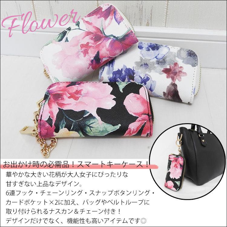 キーケース レディース スマートキー おしゃれ スマートキーケース 革 かわいい 6連キーケース ブランド コンパクト 小さい 車 鍵 ケース スリム レザー 花柄 Case 024 One Style Of Self 通販 Yahoo ショッピング