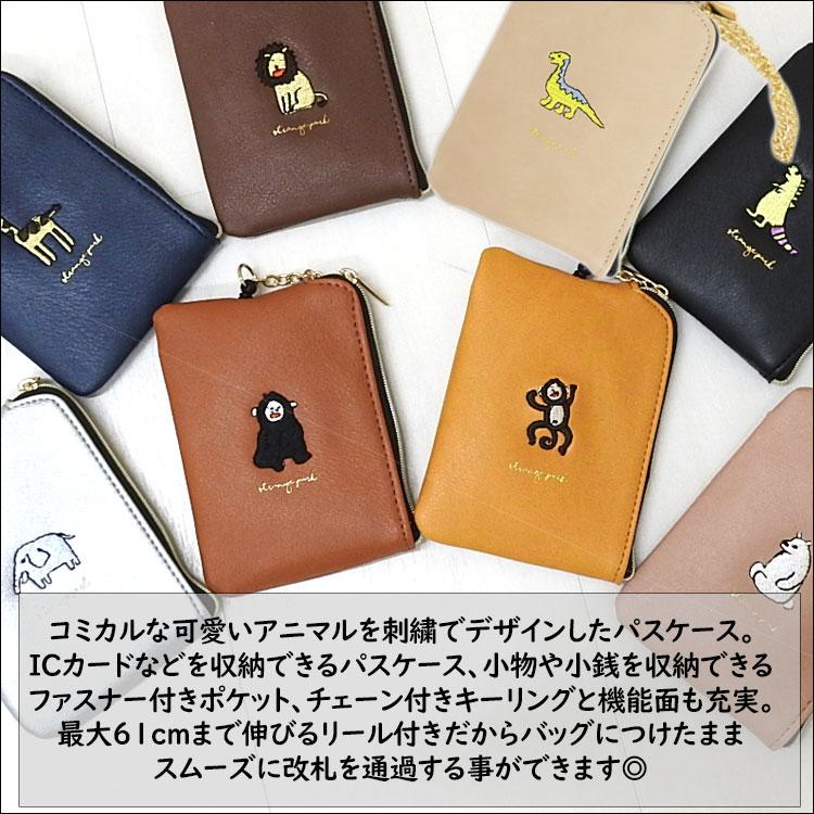 パスケース レディース リール付き 定期入れ おしゃれ ブランド メンズ 革 パスポーチ 小銭入れ 子供 動物 ポーチ ミニ キーケース Icカード 学生 キャラクター Case 025 One Style Of Self 通販 Yahoo ショッピング