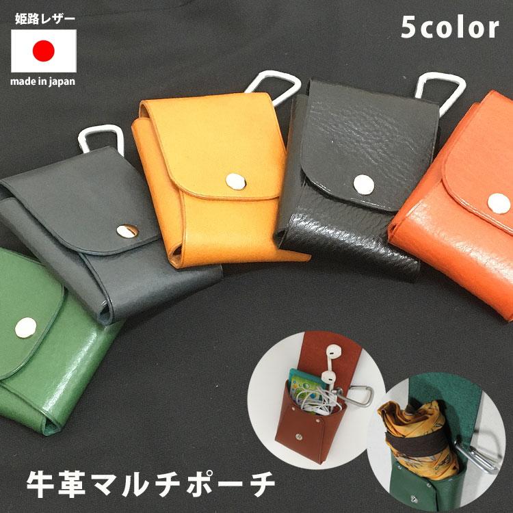 ポーチ 小物入れ 本革 レディース ブランド カラビナ 牛革 小さめ マルチポーチ おしゃれ ミニポーチ マスク入れ 日本製 財布 代わり レザー リュック バッグ Case 028 One Style Of Self 通販 Yahoo ショッピング