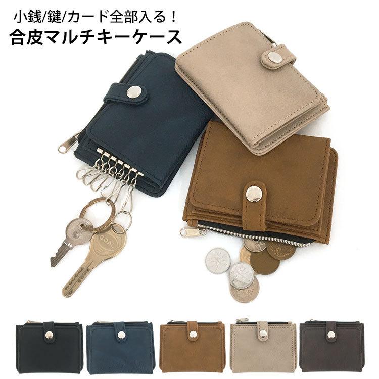 キーケース レディース 革 6連 ブランド スマートキー 車 ファスナー おしゃれ コンパクト カード 収納 小銭入れ 大容量 財布 一体型 二つ折り カジュアル 鍵 Case 031 One Style Of Self 通販 Yahoo ショッピング