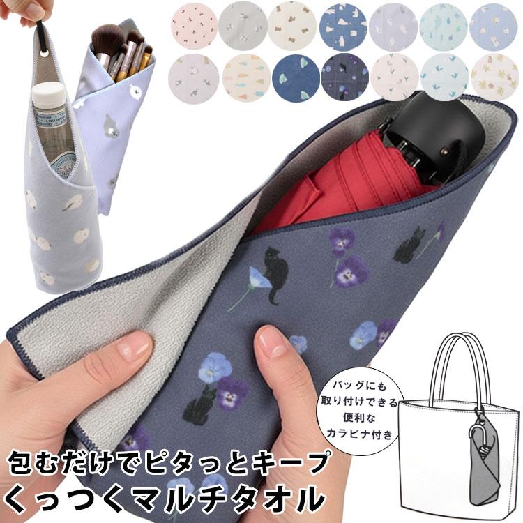 くっつきタオル くっつく タオル クロス 吸水 マイクロファイバー ペットボトル 傘 カラビナ付き 包む 北欧 お弁当 カメラ 風呂敷 ポーチ ペタペタ ハンカチ 布（Yahoo!・One Style Of Self）