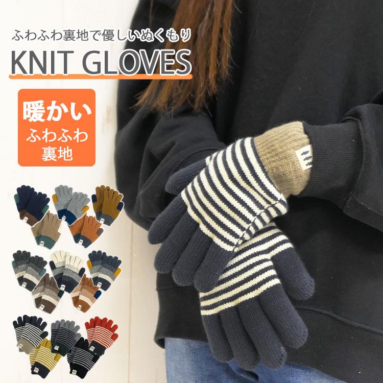 手袋 レディース 暖かい 冬 防寒 手ぶくろ メンズ 裏地 ボア もこもこ 厚手 おしゃれ かわいい 北欧 無地 アウトドア 自転車 通勤 通学 スポーツ プレゼント 紺 Glove 003 One Style Of Self 通販 Yahoo ショッピング