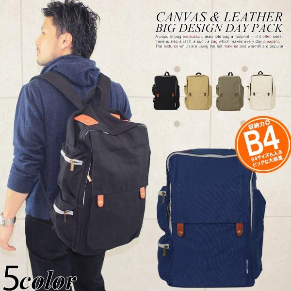 リュック リュックサック 通学 メンズ 登山 大容量 おしゃれ スクエア 黒 バックパック 防災 災害 キャンバス カジュアル メンズバッグ 背面ポケット 本物