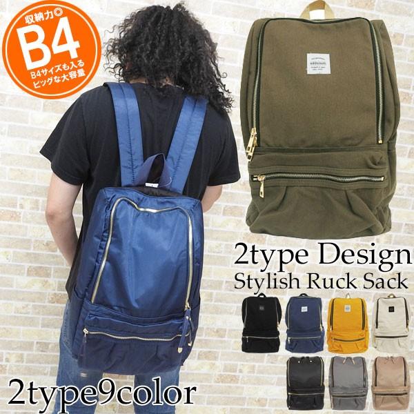 リュック リュックサック 通学 メンズ レディース 軽い 大容量 おしゃれ ナイロン 黒 バックパック 防災 災害 大きめ デイパック きれいめ スクエア バーゲンで