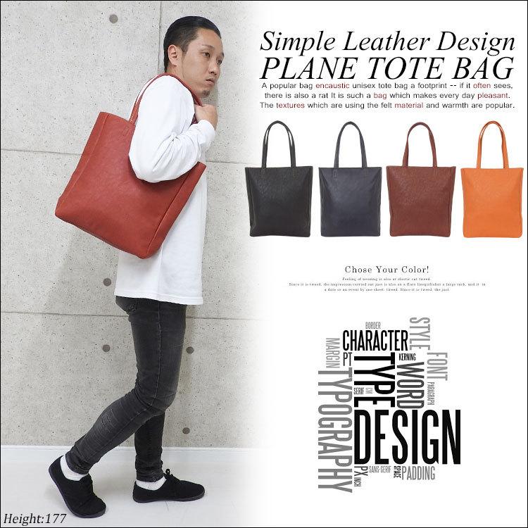 トートバッグ トートバック メンズ レザー 縦型 Pc 革 2way ビジネス おしゃれ 仕事用 シンプル 通勤 通学 ファスナー付き 無地 学生 安い 合皮 肩掛け 黒 Mens Bag 342 One Style Of Self 通販 Yahoo ショッピング