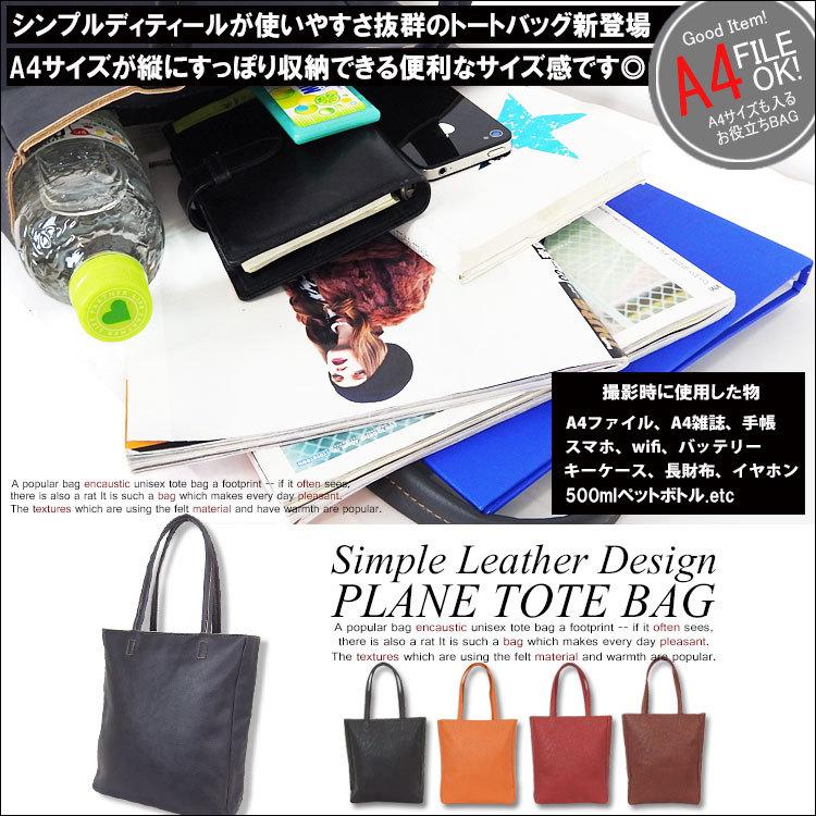 トートバッグ トートバック メンズ レザー 縦型 Pc 革 2way ビジネス おしゃれ 仕事用 シンプル 通勤 通学 ファスナー付き 無地 学生 安い 合皮 肩掛け 黒 Mens Bag 342 One Style Of Self 通販 Yahoo ショッピング