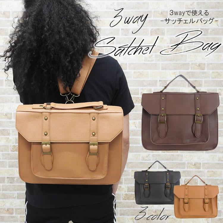 3way リュック メンズ おしゃれ 大容量 通学 学生 黒 シンプル 大きめ 合皮 ビジネス バッグ 横 2way 革 斜め掛け 小さめ レザー スクールリュック 鞄 売れ筋がひ