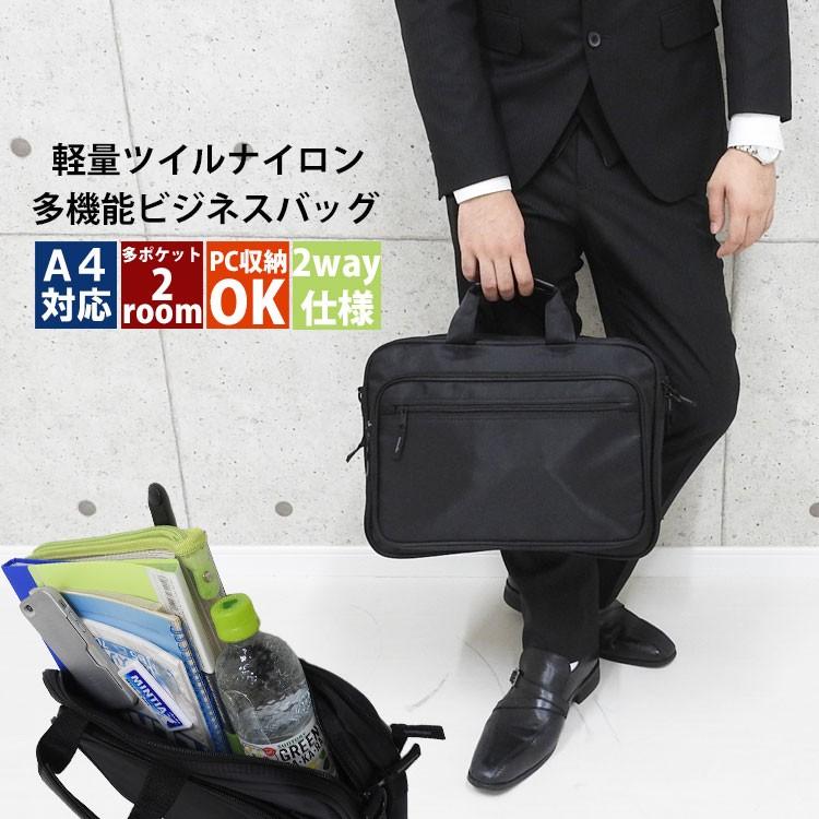 ビジネスバッグ メンズ 軽量 トート A4 ブリーフケース 大容量 2way ショルダー 大きめ 自立 出張 斜め掛け 多機能 ナイロン PC 就職 通勤 鞄 リクルート 黒 :mens-bag-497:One Style Of Self - 通販 - Yahoo!ショッピング ビジネスバッグ メンズ 軽量 トート A4 ブリーフケース 大容量 2way ショルダー 大きめ 自立 出張 斜め掛け 多機能 ナイロン PC 就職 通勤 鞄 リクルート 黒 :mens-bag-497:One Style Of Self - 通販 - Yahoo!ショッピング