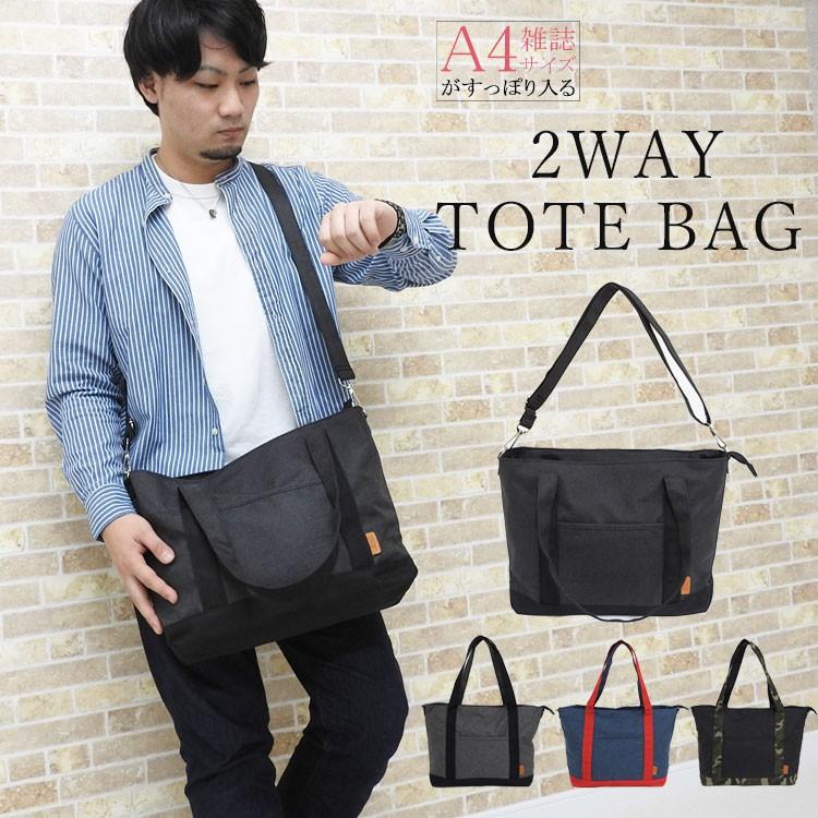 2way ショルダーバッグ メンズ 斜めがけ 帆布 レディース ブランド 軽い 大きめ 大容量 布 ショルダートート バッグ おしゃれ キャンバス 通学 通勤 無地 黒 92 以上節約