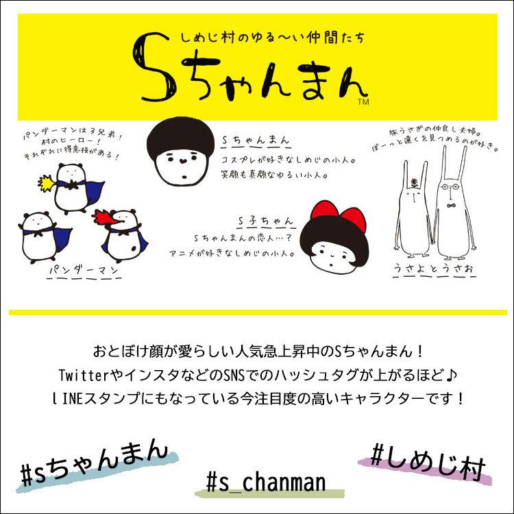 トートバッグ メンズ 大きめ ブランド キャラクター Sちゃんまん キャンバス 布 大容量 縦長 通勤 通学 無地 2way ミニ エコ レディース 帆布 肩掛け 学生 Mens Bag 598 One Style Of Self 通販 Yahoo ショッピング