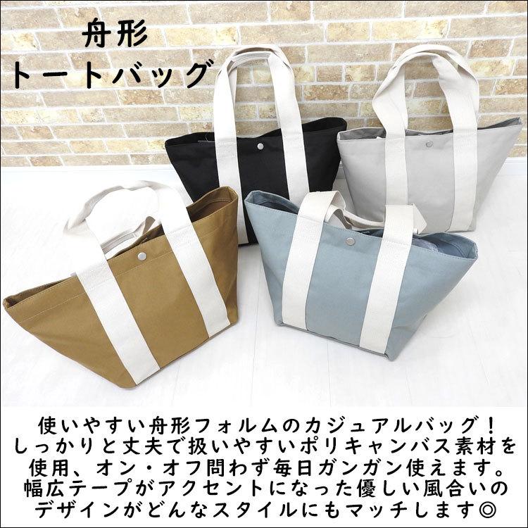 トートバッグ メンズ 大きめ おしゃれ キャンバス 軽量 大容量 舟形 布 ミニトートバッグ ショルダー ブランド シンプル ビジネスバッグ カジュアル 肩掛け Mens Bag 617 One Style Of Self 通販 Yahoo ショッピング