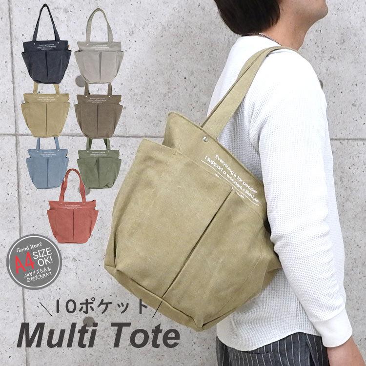 トートバッグ メンズ 縦長 ブランド 大きめ キャンバス 帆布 ファスナー付き おしゃれ 肩掛け トート ショルダー 革 カジュアル ビジネス 無地 10ポケット 最新