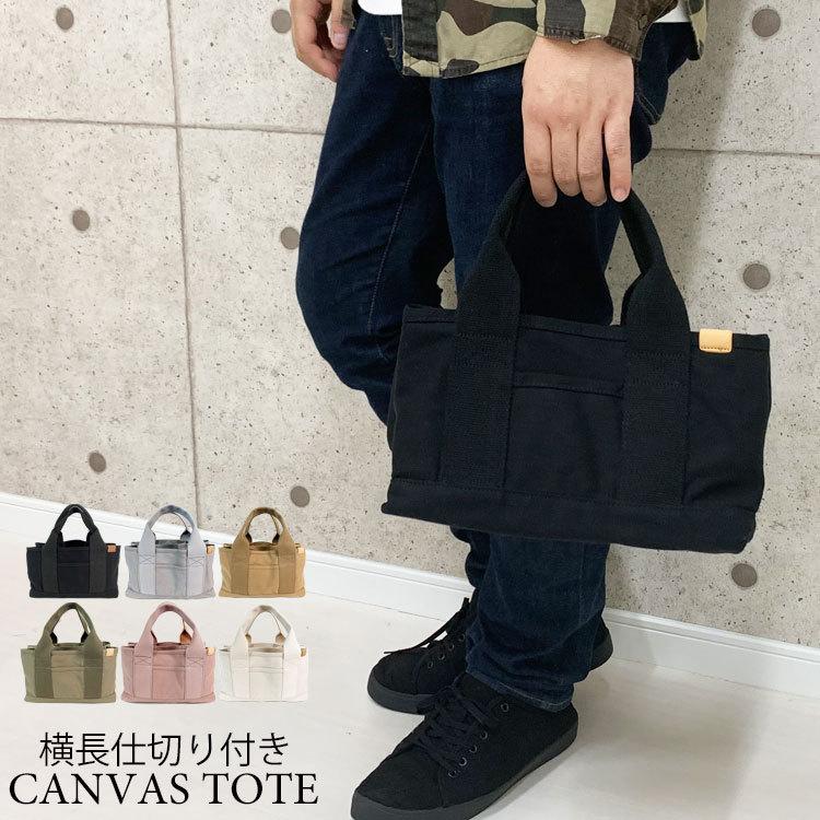 トートバッグ メンズ 小さめ ブランド キャンバス ミニトートバッグ 仕切り 布 ミニバッグ おしゃれ 帆布 シンプル ゴルフ スポーツ 丈夫 ランチ バッグ 無地 黒 Mens Bag 673 One Style Of Self 通販 Yahoo ショッピング