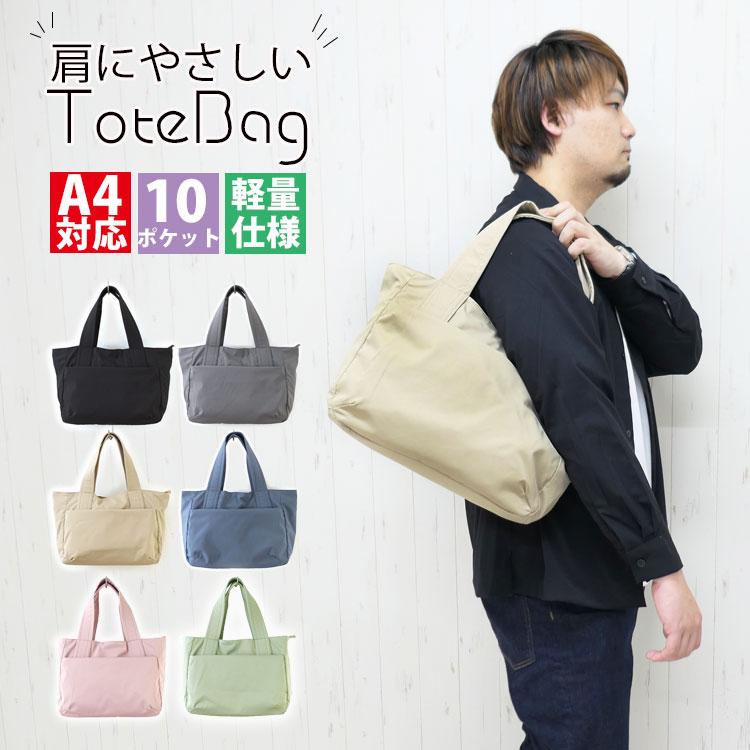 トートバッグ メンズ 大きめ 大容量 軽い カジュアル ビジネス トート ファスナー付き 小さめ 肩掛け ミニトートバッグ シンプル 手提げバッグ 多収納 無地 豪華な