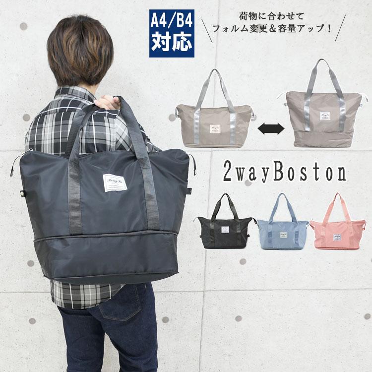品質満点 ボストンバッグ メンズ レディース 旅行カバン 大容量 軽量 拡張 撥水 旅行バッグ トート 大きめ トラベルバッグ キャリーオン 修学旅行 1泊2泊3日 スポーツ 黒