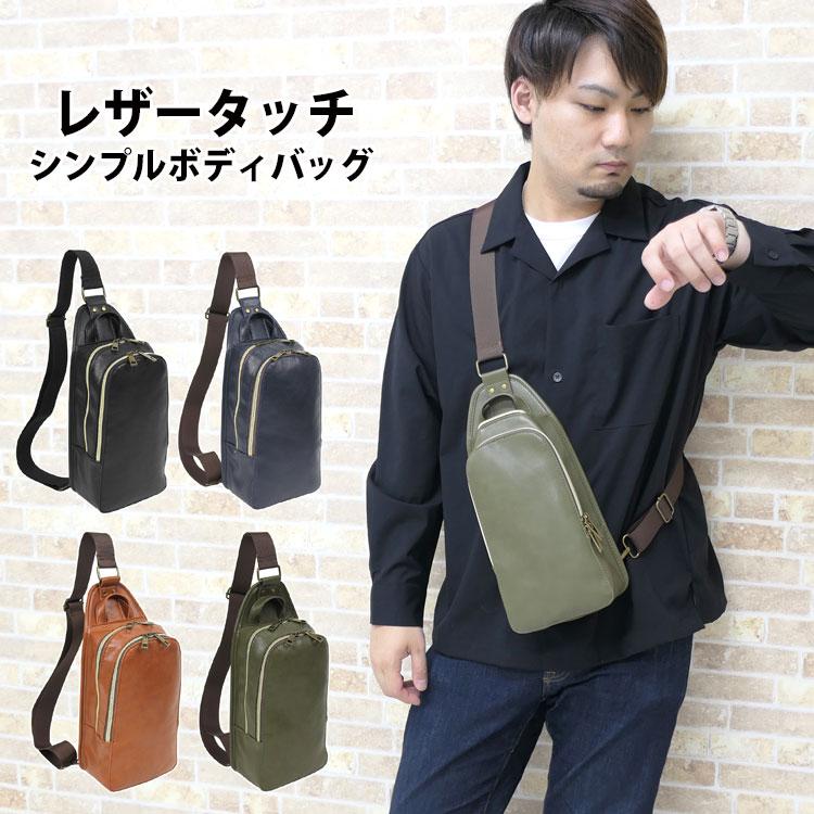 ボディバッグ メンズ 革 大きめ 斜めがけバッグ ブランド おしゃれ 軽量 大容量 2way ワンショルダーバッグ レザー 多機能 縦型 ウエストポーチ 小さめ スリム Mens Bag 740 One Style Of Self 通販 Yahoo ショッピング