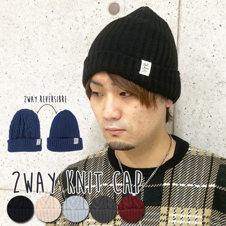 ニット帽 メンズ 冬 帽子 おしゃれ 秋 リブ 無地 大きめ ニットキャップ ワッチ リバーシブル 2way ビーニー 浅め スノボ スキー 折り返し アウトドア 防寒対策 Mens Cap 010 One Style Of Self 通販 Yahoo ショッピング