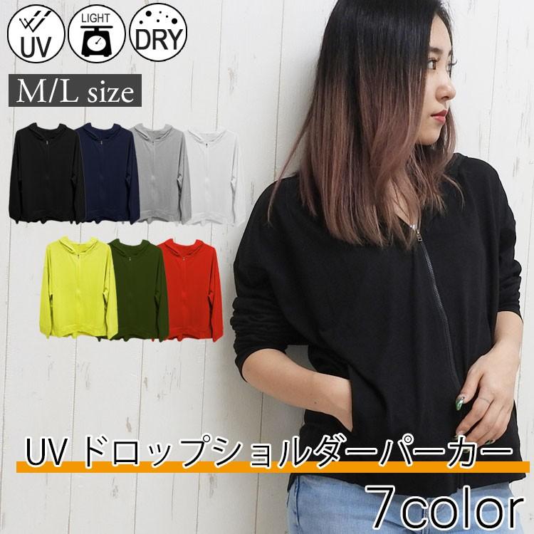 パーカー レディース 春 薄手 Uvカット 大きめ ロング 長袖 おしゃれ ジップパーカー シンプル 綿 ドルマン ライトアウター ドロップショルダー 無地 夏 黒 白 Out 006 One Style Of Self 通販 Yahoo ショッピング