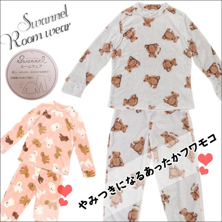 あったか ルームウェア レディース 上下セット 長袖 モコモコ ふわふわ 可愛い 部屋着 パジャマ 秋冬 厚手 総柄 アニマル 猫 犬 ふわもこ フランネル 冬 Rwear 001 One Style Of Self 通販 Yahoo ショッピング