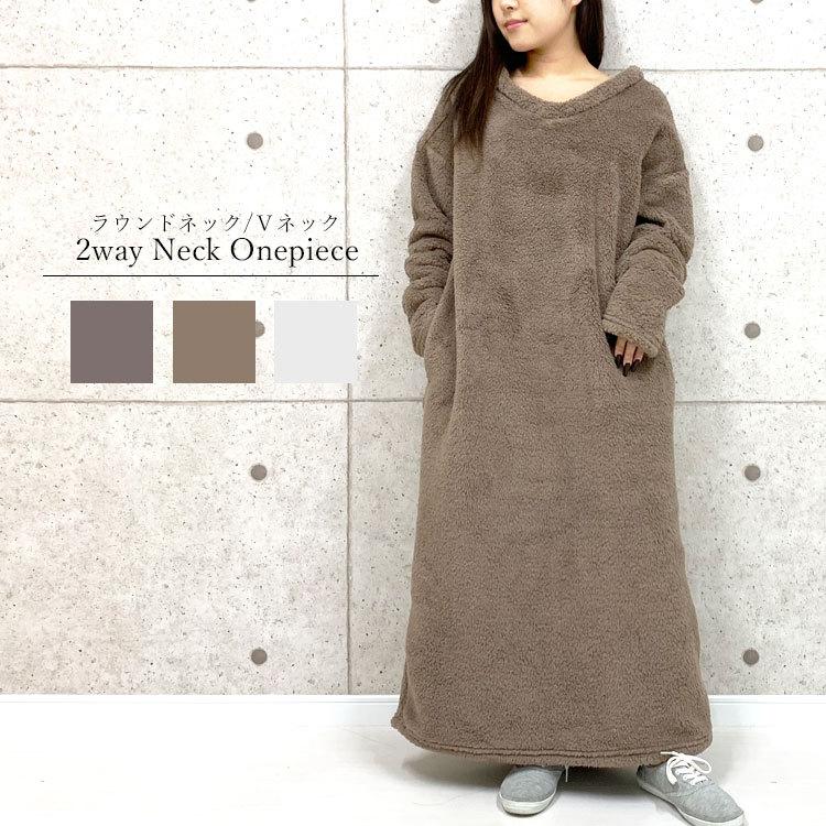 ルームウェア レディース 冬 ワンピース 長袖 暖かい もこもこ 着る毛布 ロング パジャマ ボア 部屋着 大きいサイズ ゆったり マタニティ おしゃれ 女性 防寒 Rwear 018 One Style Of Self 通販 Yahoo ショッピング
