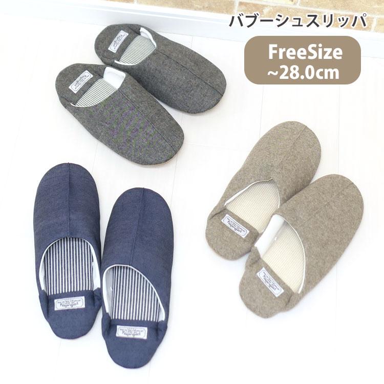 480円 オープニング大放出セール スリッパ バブーシュ おしゃれ 北欧 レディース メンズ 大きいサイズ 来客用 ルームシューズ 室内スリッパ かかと オフィス トイレ 拭ける 綿 28cm ストライプ