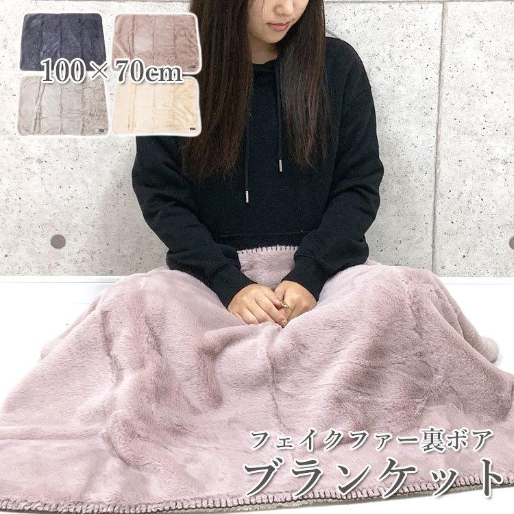 ひざ掛け ブランケット おしゃれ 小さめ 暖かい 裏ボア 北欧 ふわふわ もこもこ フリース 毛布 オフィス 小さめ 無地 ベビー 赤ちゃん 出産祝い ピンク グレー Eleepbs5nh Www Familyontour De