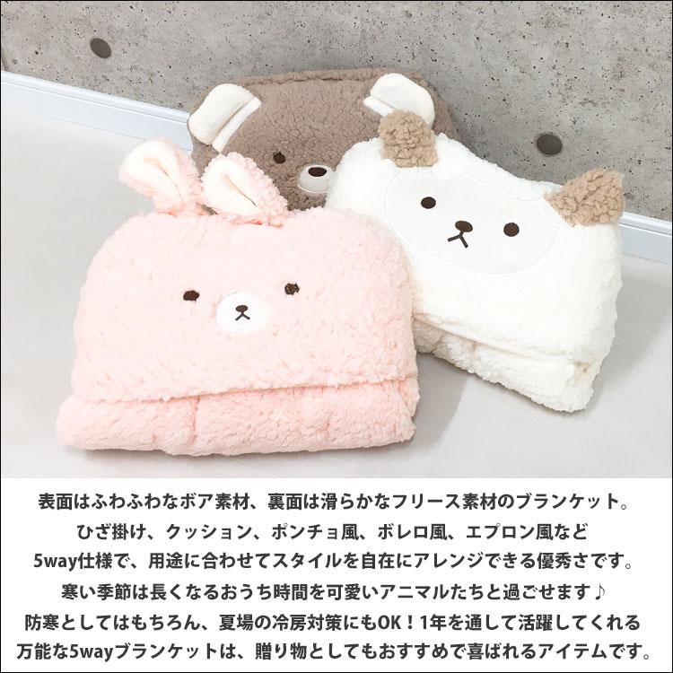 ひざ掛け ブランケット おしゃれ 暖かい ボア ふわふわ 北欧 フリース 着る 毛布 アニマル キャラクター 車 クッション ポンチョ スカート 子供 うさぎ くま 猫 :stl-026:One Style Of Self - 通販 - Yahoo!ショッピング ひざ掛け ブランケット おしゃれ 暖かい ボア ふわふわ 北欧 フリース 着る 毛布 アニマル キャラクター 車 クッション ポンチョ スカート 子供 うさぎ くま 猫 :stl-026:One Style Of Self - 通販 - Yahoo!ショッピング