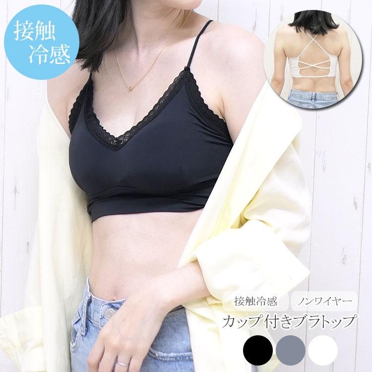 ブラトップ キャミソール インナー レース カップ付き ブラジャー ノンワイヤー 冷感 見せブラ おしゃれ ショート丈 バッククロス ブラレット ナイトブラ 白 黒 Top 002 One Style Of Self 通販 Yahoo ショッピング