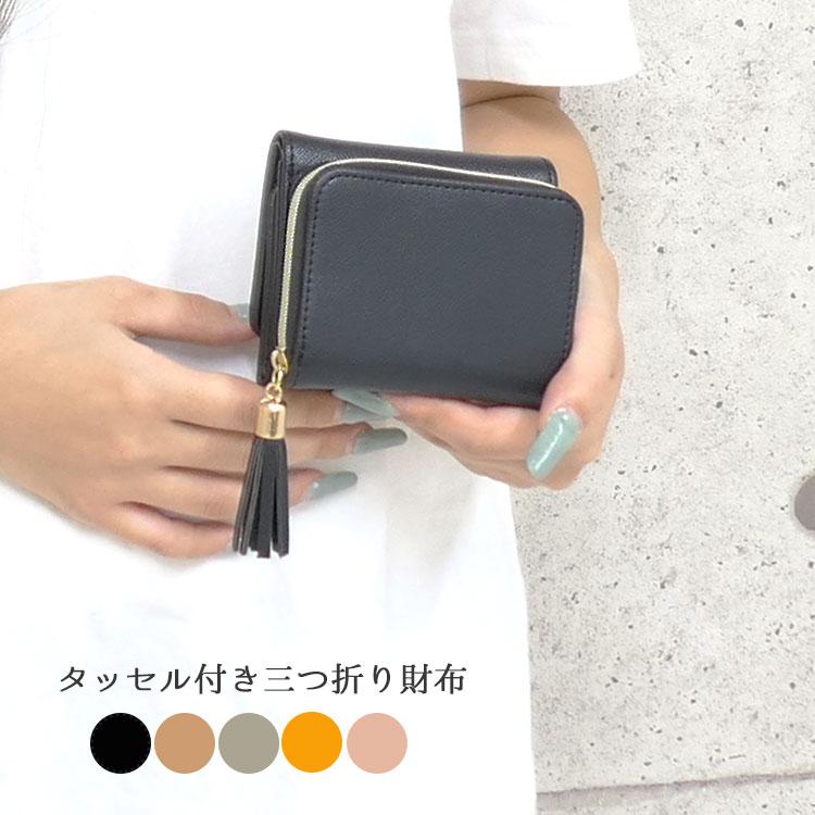ミニ財布 レディース 革 三つ折り 財布 小さめ 使いやすい おしゃれ カード 小銭入れ 大容量 ブランド コンパクト ミニウォレット 折りたたみ タッセル レザー Wal 060 One Style Of Self 通販 Yahoo ショッピング