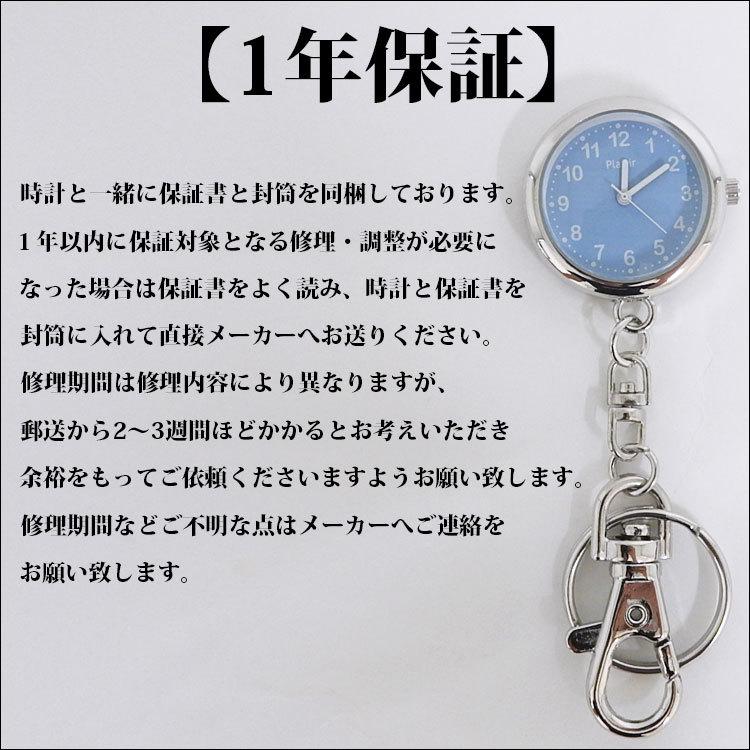 懐中時計 アンティーク 市場 レトロ おしゃれ キーホルダー ウォッチ かわいい ポケットウォッチ 日本製クォーツ フックウォッチ 丸い ブランド 文字盤 見やすい