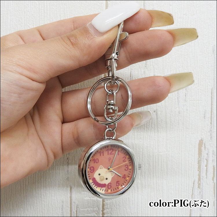 時計 レディース 懐中時計 チェーン キーホルダー ポケットウォッチ おしゃれ ブランド 可愛い クオーツ ナースウォッチ シンプル フック 動物 プレゼント 保証 Watch 002 One Style Of Self 通販 Yahoo ショッピング